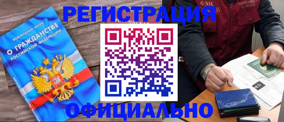временная регистрация недорого в Красноярском крае