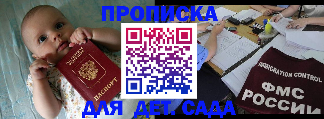 временная регистрация собственник в Красноярском крае